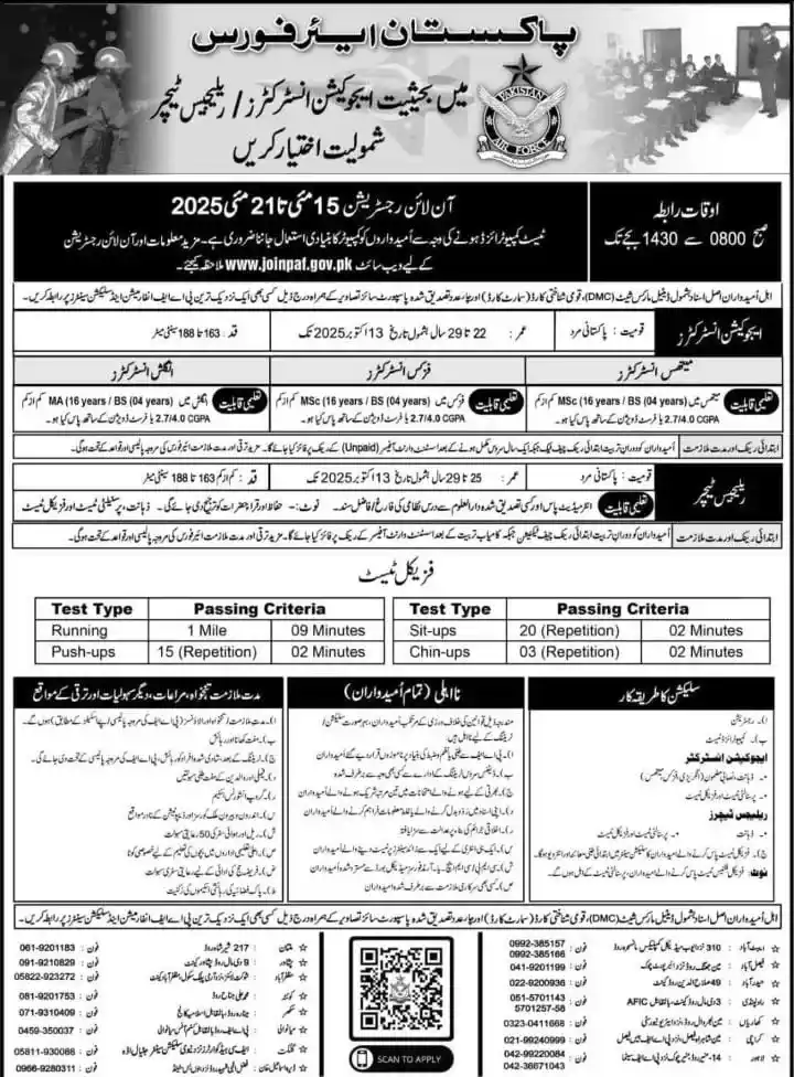 Join PAF Education Instructors Job| Apply Online 10 how to join PAF Education Instructor Jobs in 2025