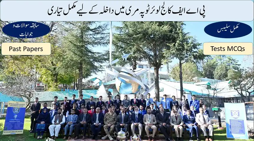 PAF College Lower Topa Admission Tests Syllabus and Past MCQs 1 PAF College Lower Topa admission tests mcqs
