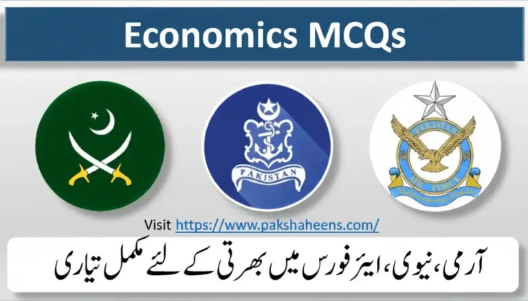 Economics Quiz Army