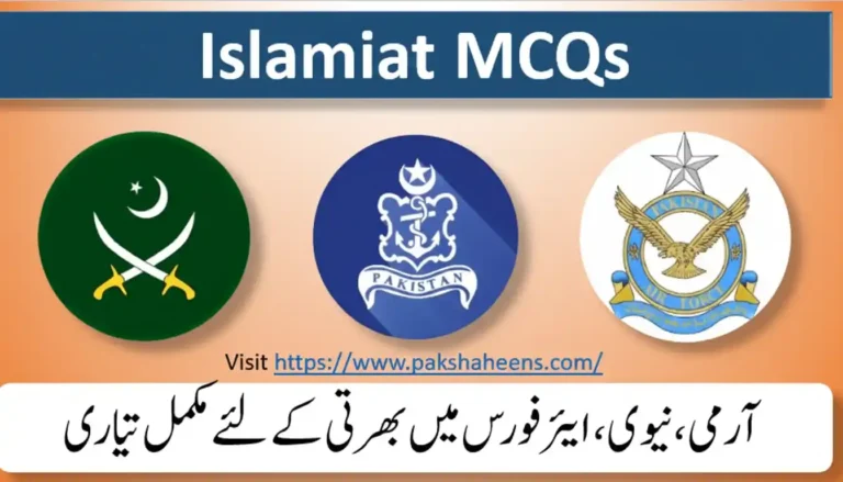 islamiat mcqs with answers